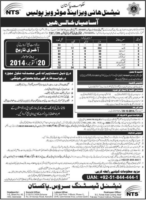 motor-way-police-jobs-2014