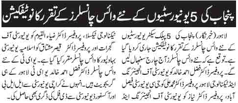 Punjab-Univesity-Vice