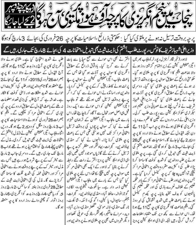 English-paper-leaked