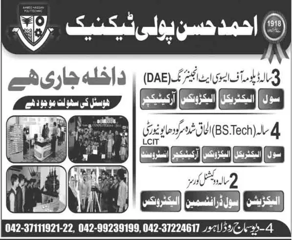 ahmed-hussan-lahore-admission