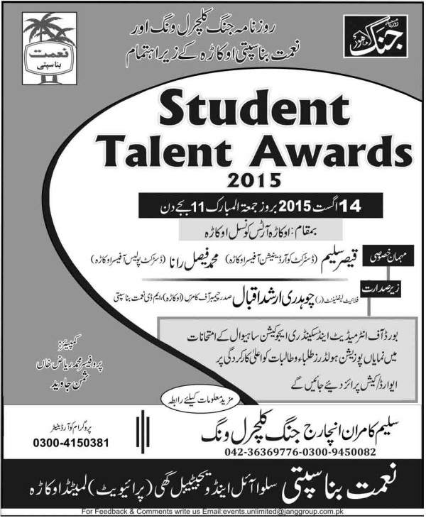 awards-for-inter-students