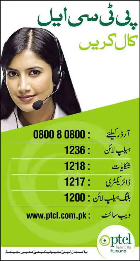 PTCL-Helpline-Number-For-Evo-Complaint-Dsl-Mobile