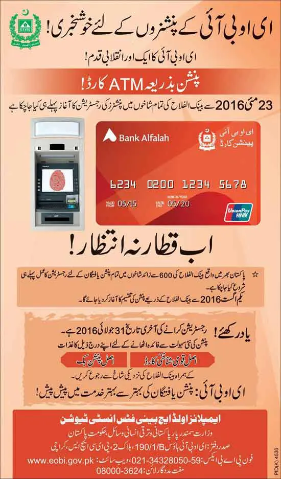 EOBI-ATM-Card