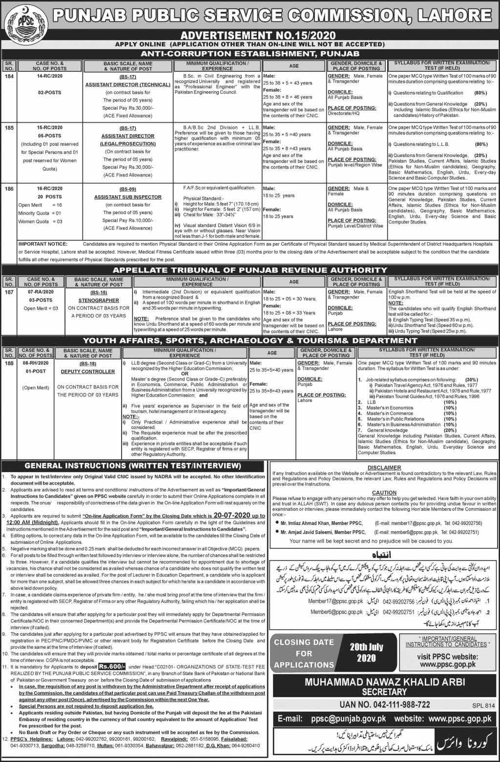 PPSC-Sub-Inspector-Jobs-2020