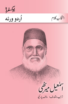 ma urdu