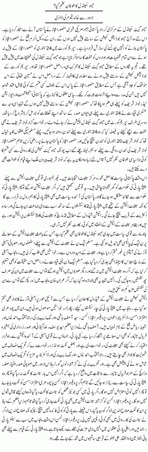 mansoor ijaz mamo gate scandal case