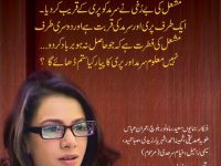 Pal mein ishq pal mein nahi