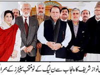 nawaz with senators