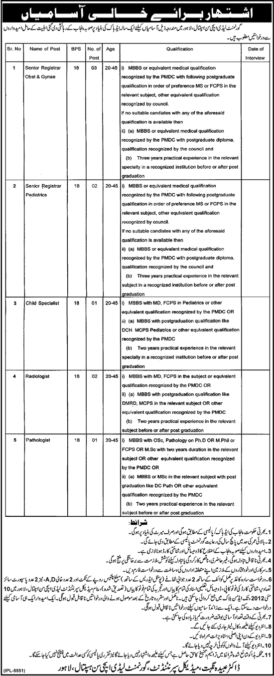 Government Lady Aitchison Hospital Lahore Jobs