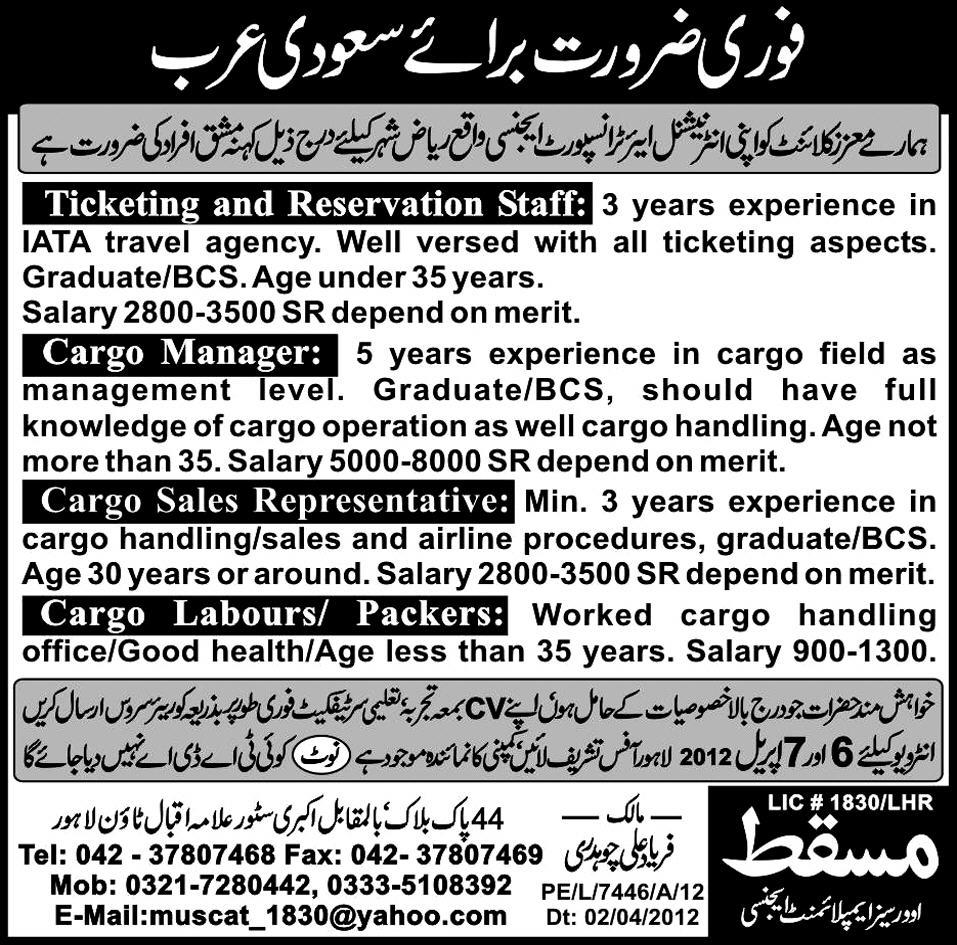 International Air Transport Agency Jobs in Saudi Arabia for Pakistanis 2012 International Air Transport Agency Jobs in Saudi Arabia