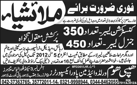 labour jobs in malaysia for pakistanis 29-April-2012