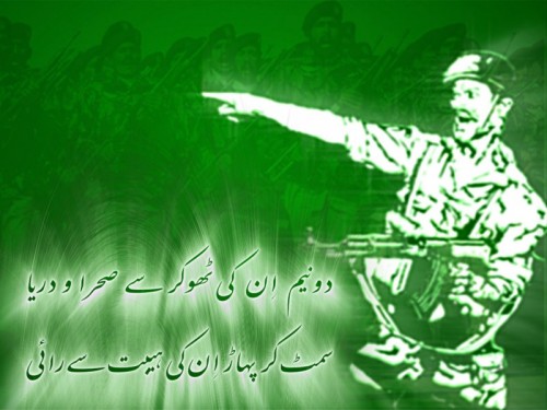 14 August Independence Day, 2024