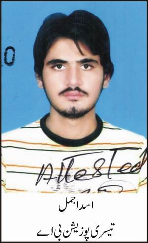 Asad Ajmal BA Position Holder Islamia University Bahawalpur Asad Ajmal BA Position Holder Islamia University Bahawalpur