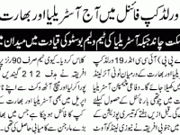 India Vs Australia under 19 World cup Final 2012 Live Streaming