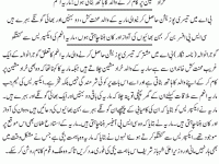 Maria Anum Urdu Artical