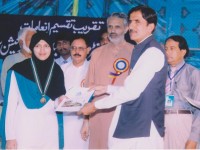 Matric Annual Examination 2012 Top Positions