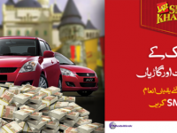Mobilink Jazz Brings SMS Khazan 8 Offer