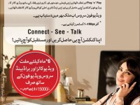 PTCL Offers Landline Video Phone Service for Their Customers
