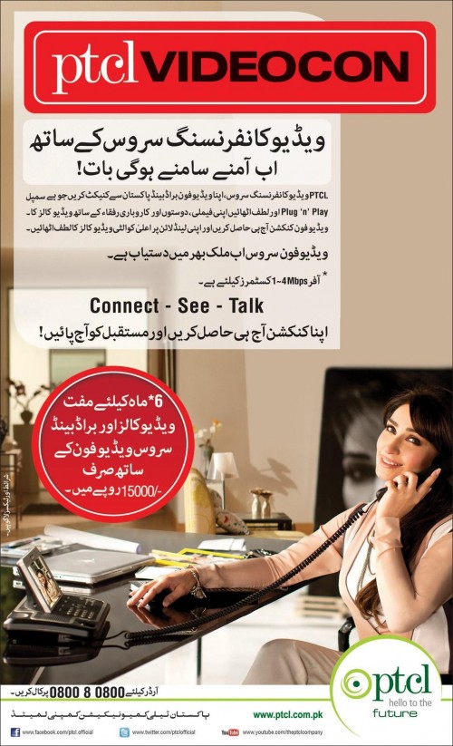 PTCL Offers Landline Video Phone Service for Their Customers