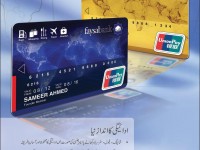 Union Pay Debit Card from faysal bank in Pakistan