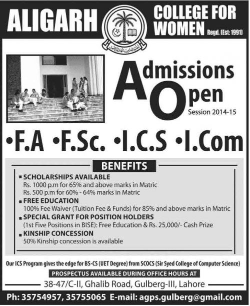 aligarh-college-admissions-2014