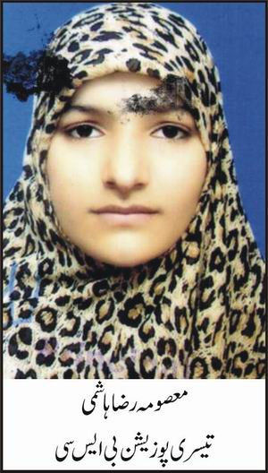 masooma raza hashmi BSC Position Holder Bahawalpur University masooma raza hashmi BSC Position Holder Bahawalpur University