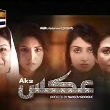 Aks Ost Title Song Ary Drama