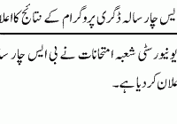 B.S. Four Years Degree Program, Third Semester, 2012