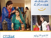 Bank Alfalah Kifayat Monthly Saving Account