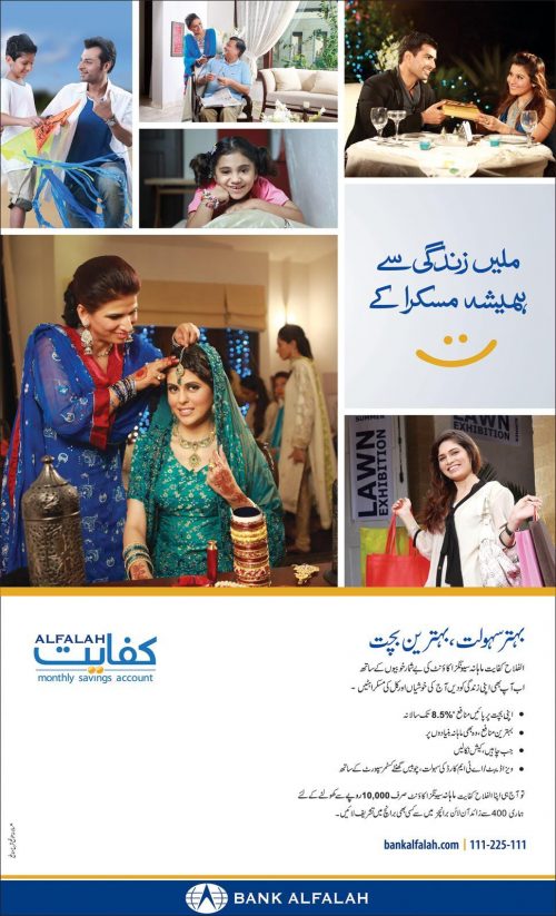Bank Alfalah Kifayat Monthly Saving Account Bank Alfalah Kifayat Monthly Saving Account