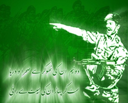 Pakistan-Defence-Day-6th-September-003