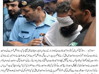 Rimsha Masih Case News Update