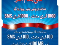Warid Offers New Sim Offer for their Customers