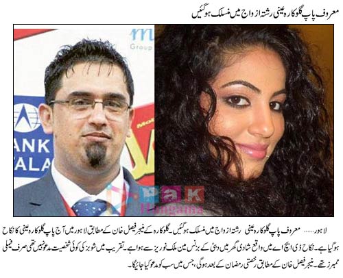 annie khalid wedding in lahore