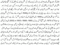 Ex law minister Sher Afgan Niazi passes away in mianwali