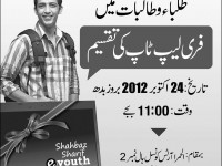 Punjab board of technical education Lahore