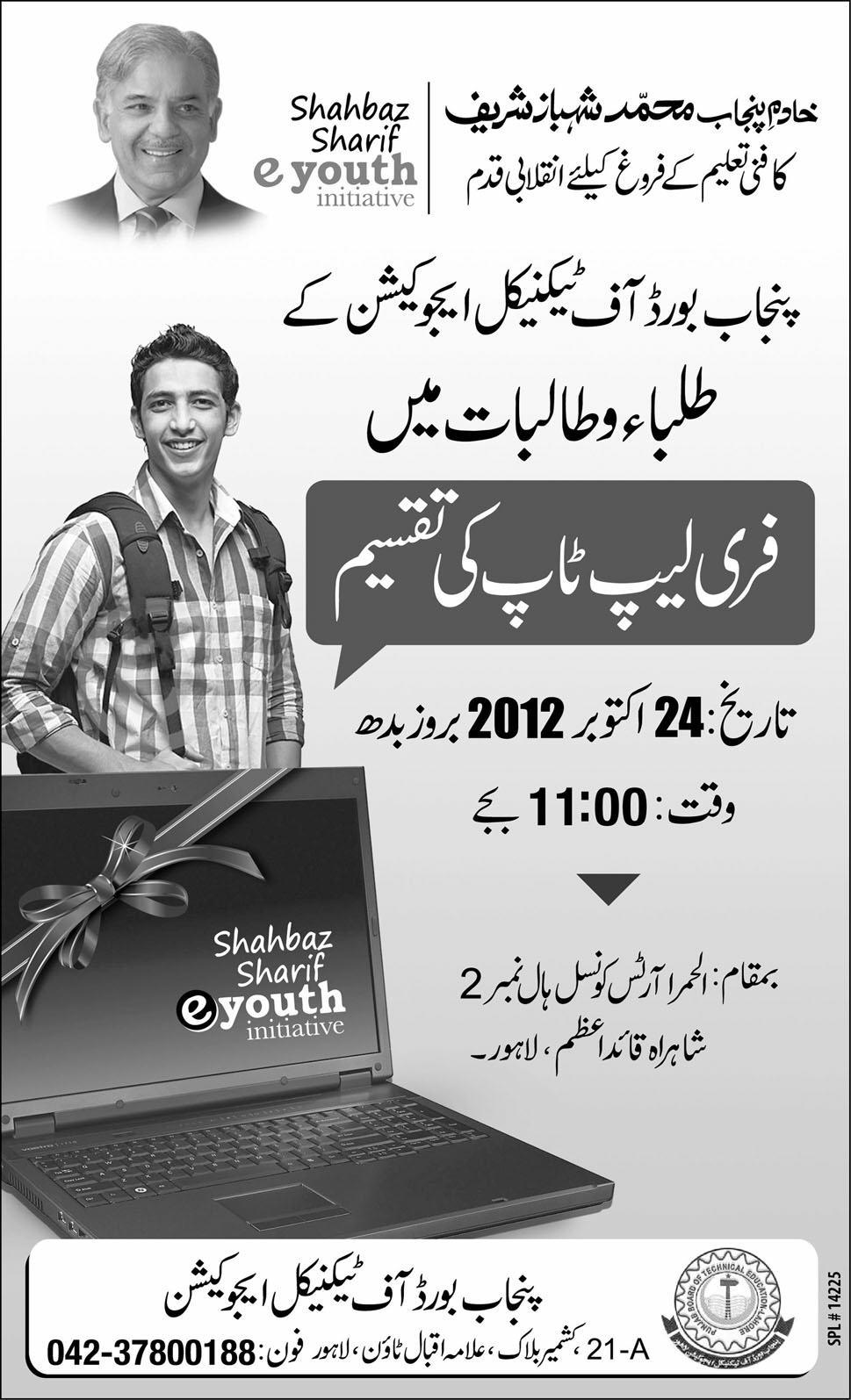 Punjab board of technical education Lahore Punjab board of technical education Lahore