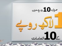 Ufone Brings 10 prizes of 10 lacs for just Rs.10