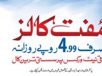 Warid Offer Apna Shehar Unlimited Calls to any Network