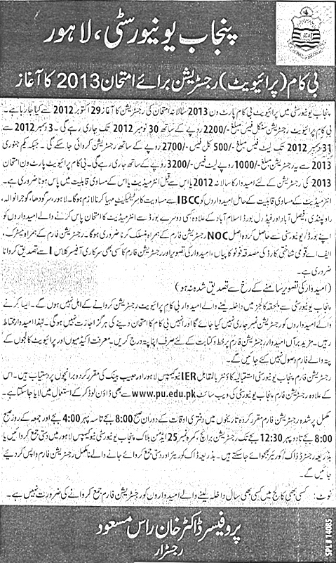Admission in B.Com Private in Punjab University Lahore 2012