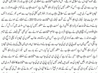 Bise Punjab Matric Examination Held On Time