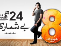 Ufone Bolo Pakistan Offer Unlimited Calling