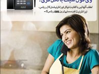 Free Vfone Set New Year Promotion