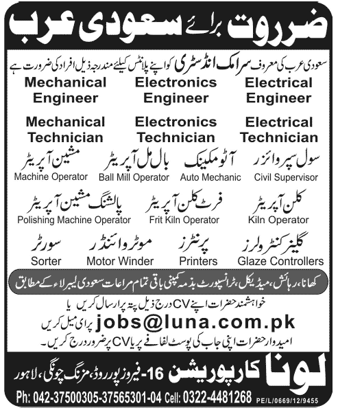 Jobs in saudi arabia for pak