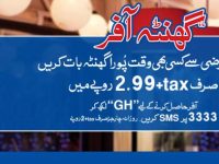 warid-ghanta-offer