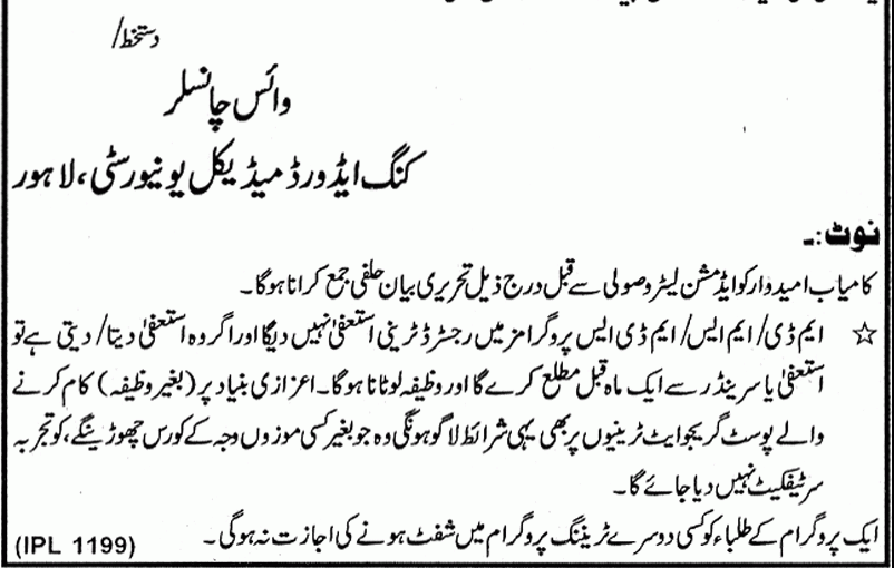 Admissions in King Edward Medical University Lahore 2019 Admissions in King Edward Medical University Lahore 2019