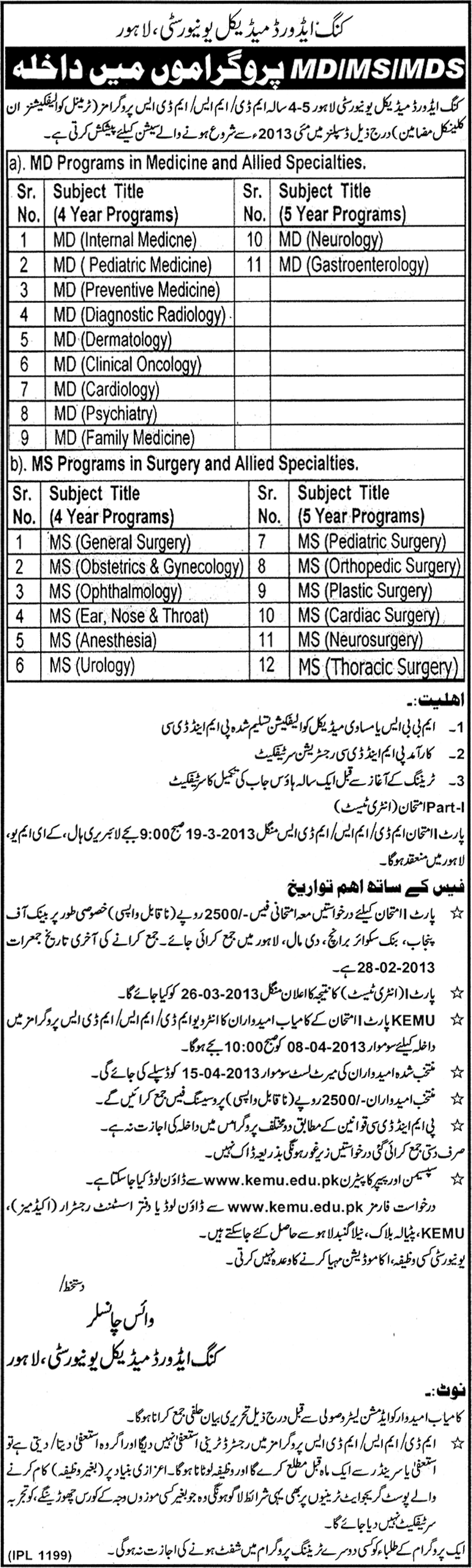 Admissions in King Edward Medical University Lahore 2013 Admissions in King Edward Medical University Lahore