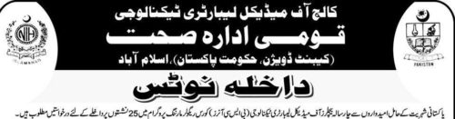 College of medical Laboratory Technology admissions 2018 College of medical Laboratory Technology