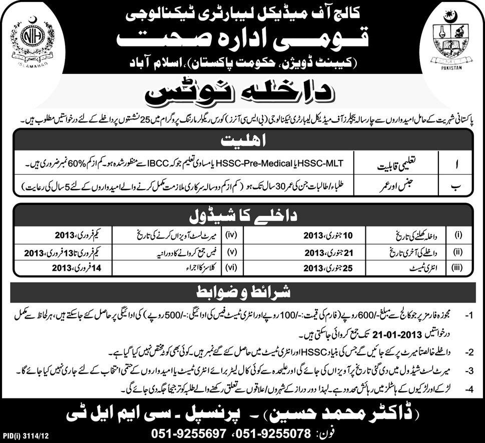College of medical Laboratory Technology admissions 2013 College of medical Laboratory Technology