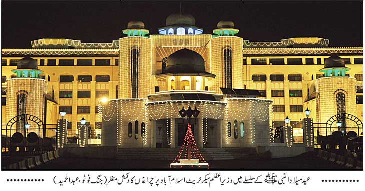 Eid Milad un Nabi 2013 in Islamabad
